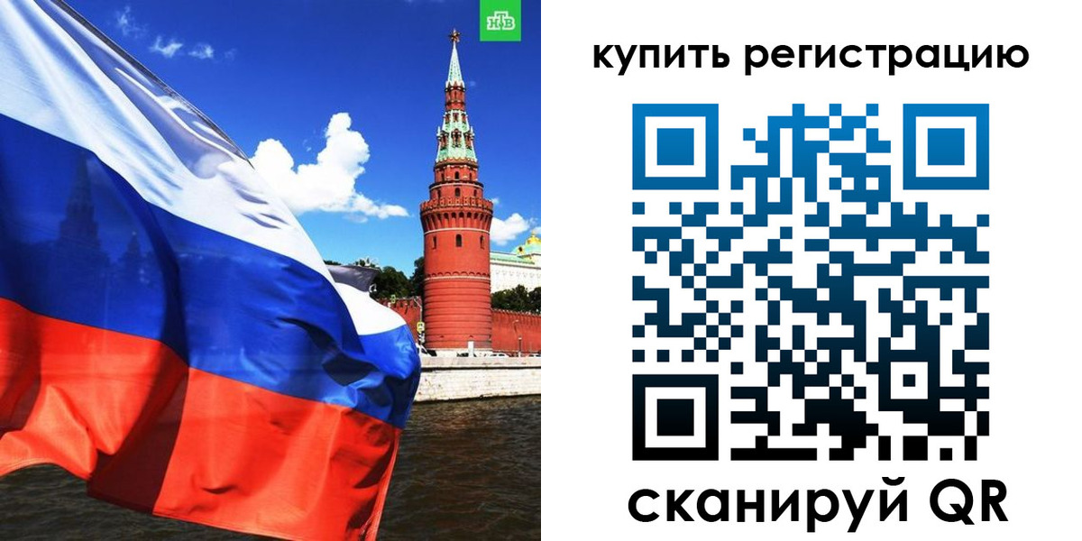 временная регистрация в квартире в Тюмени