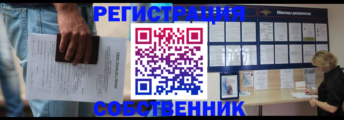 временная регистрация недорого в Тюмени