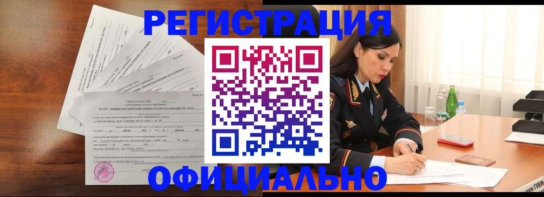 временная регистрация для всех в Тюмени