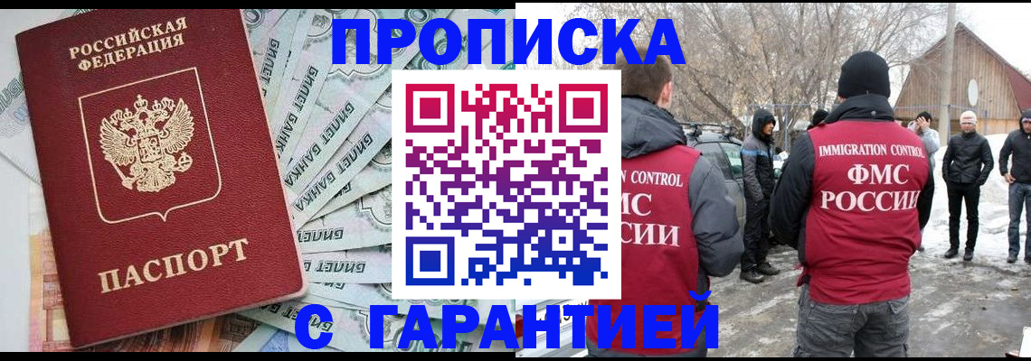 временная регистрация в Тюмени