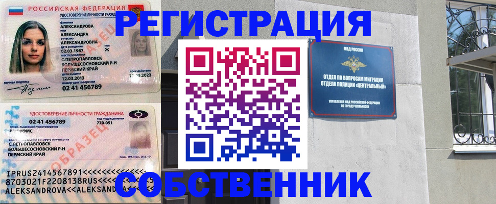 прописка для военкомата в Тюмени