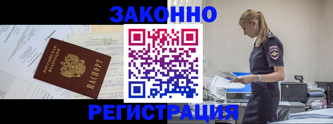 прописка паспорт в Тюмени
